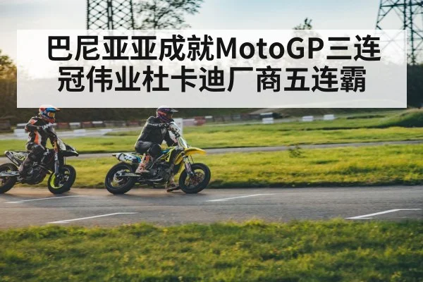 motorcycle racing