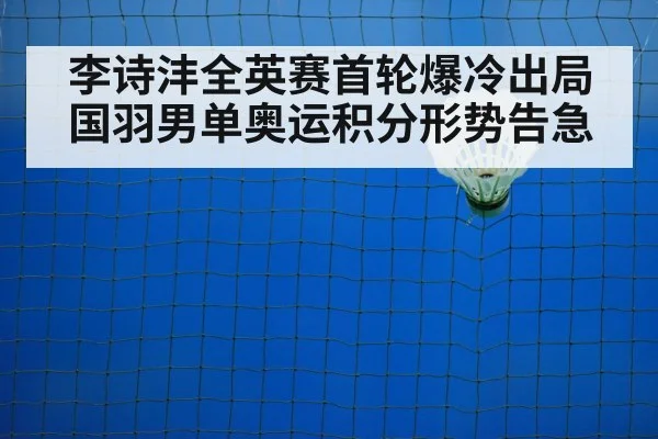 badminton court