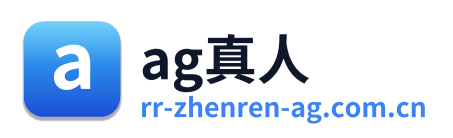 ag真人